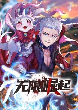 巨星重生