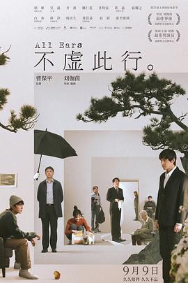 爱民村官