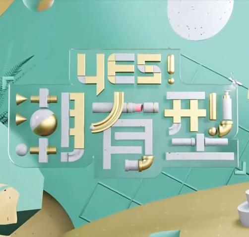 工作与时日